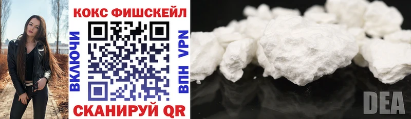Cocaine Fish Scale Новое Девяткино