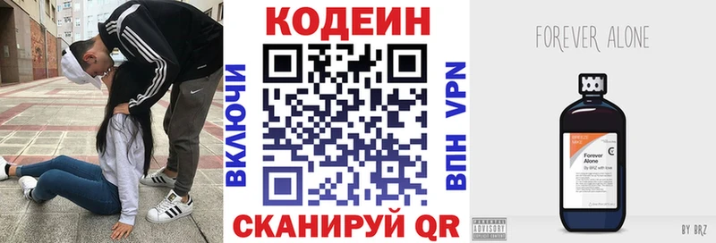 маркетплейс как зайти  Новое Девяткино  Кодеин Purple Drank 