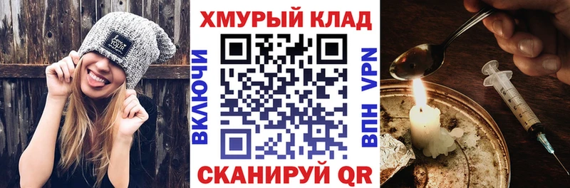 ГЕРОИН VHQ Новое Девяткино